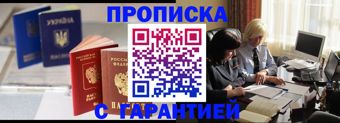 временная регистрация для всех в Коврове