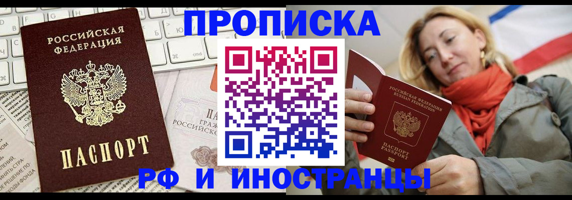 временная регистрация для всех в Коврове