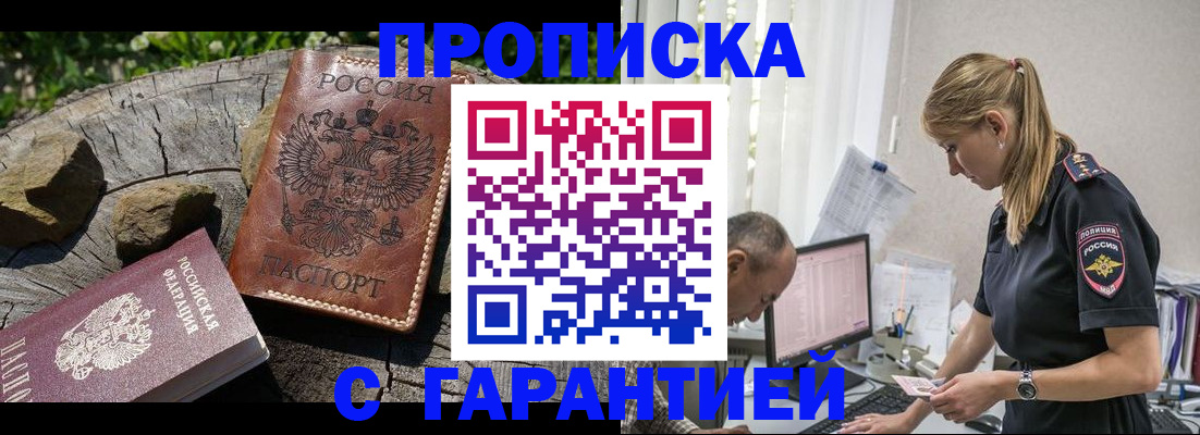 прописка регистрация в Коврове